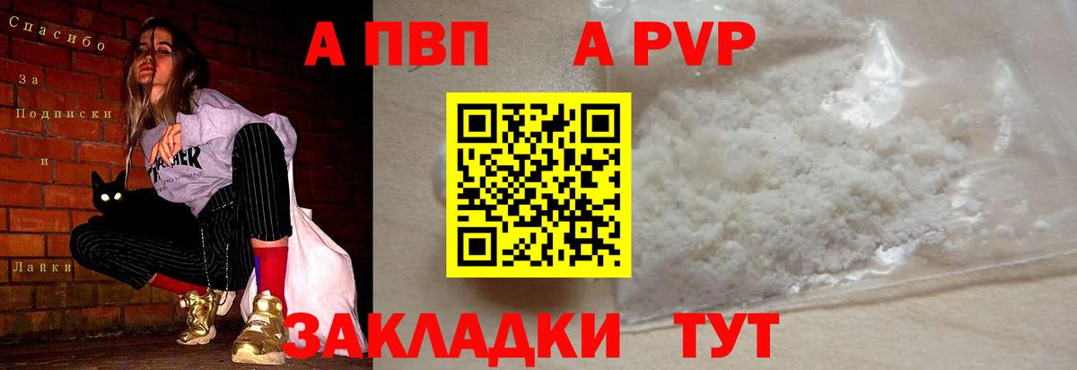 Alpha-PVP мука Лесосибирск