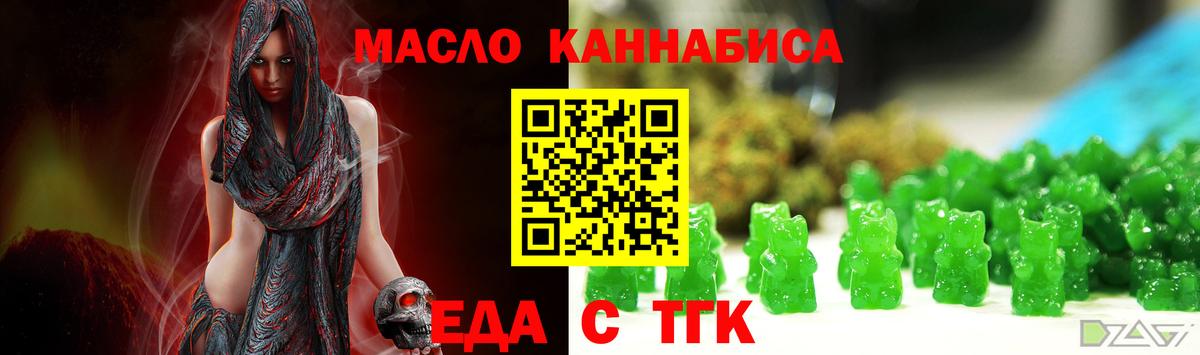 Еда ТГК марихуана Лесосибирск