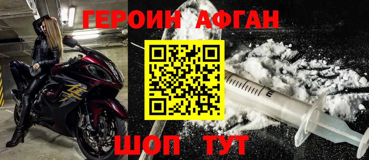 Лесосибирск  Героин белый  Вход с VPN 