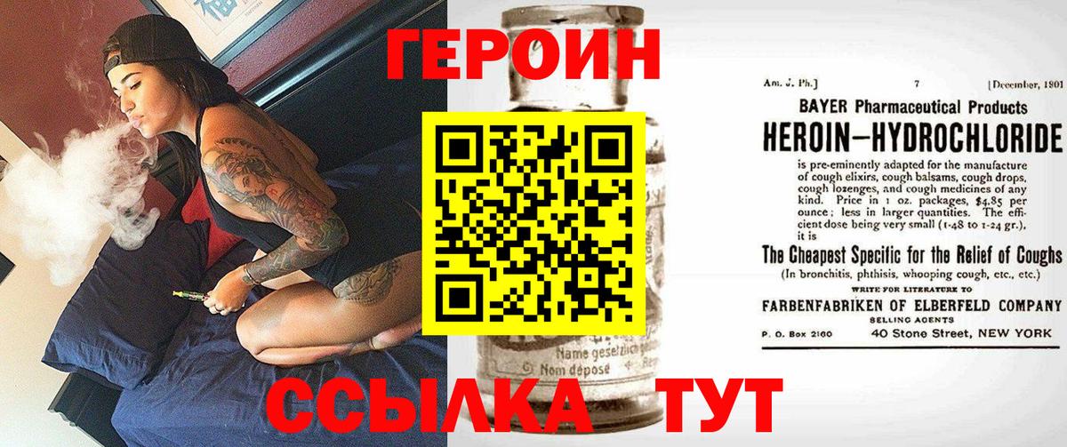 Героин белый Лесосибирск
