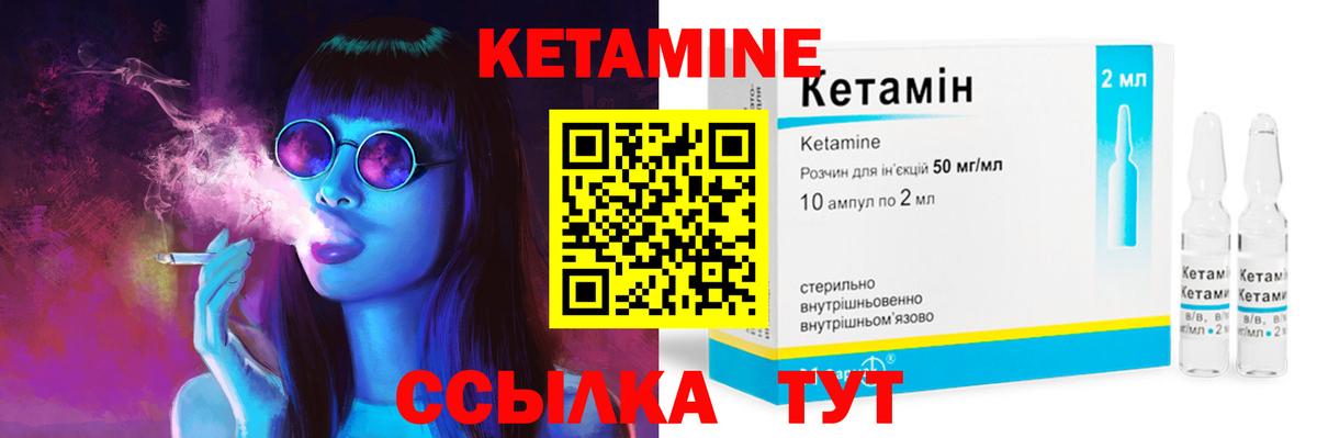 КЕТАМИН VHQ Лесосибирск