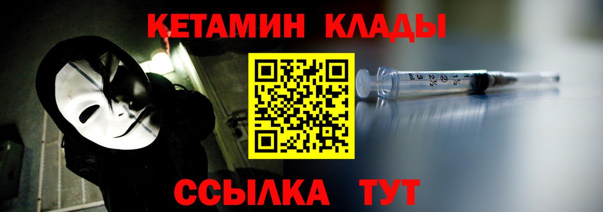 Лесосибирск  КЕТАМИН VHQ  Вход с VPN 