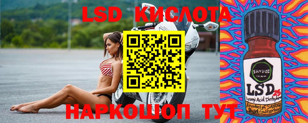 LSD-25 экстази кислота Лесосибирск