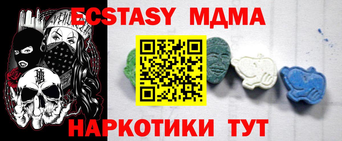 МДМА VHQ  Вход с VPN  Лесосибирск 