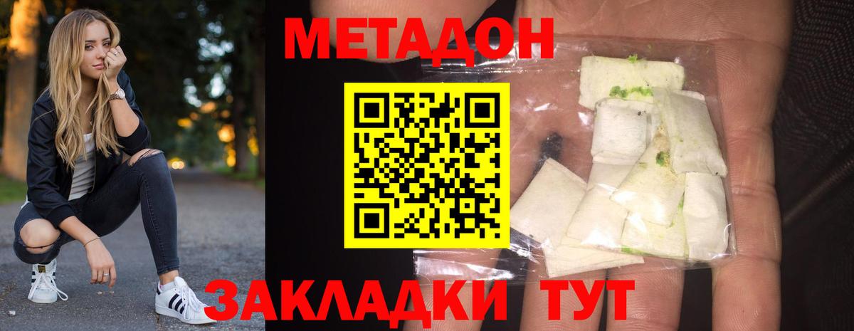 Метадон мёд Лесосибирск