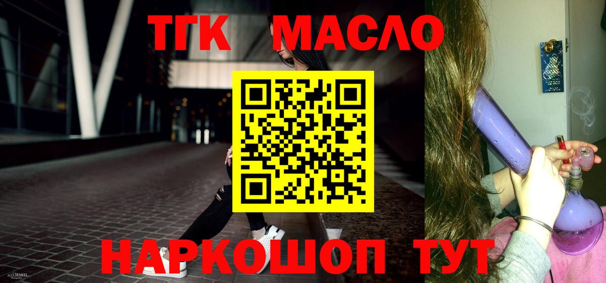 Дистиллят ТГК вейп Лесосибирск